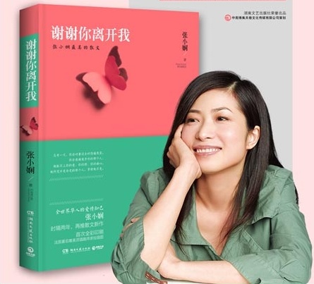 经典语录：“谢谢你离开我”