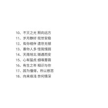 最令人心动的爱情单词短句