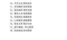 表白情话最暖心短句