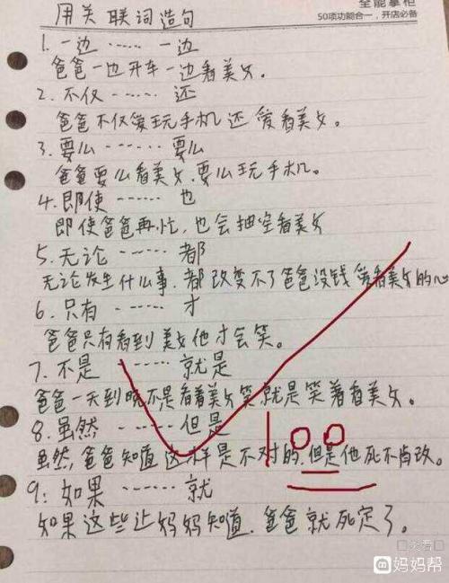 只说一句话