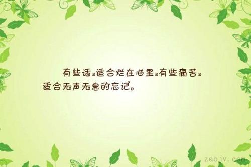 被遗忘的句子
