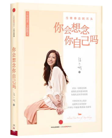 经典语录：“您会想念自己吗？”