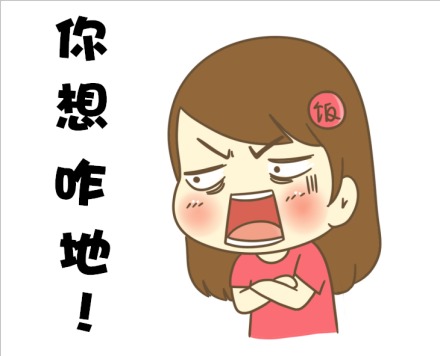 东北方言真好笑