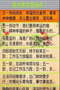 5月1日的慰问消息
