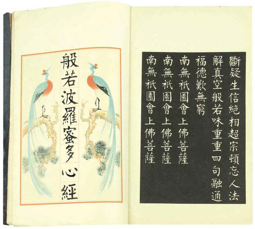 佛教语录