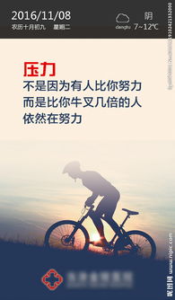 微信励志名言