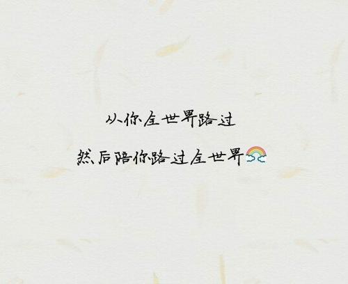 漂亮的句子个性签名