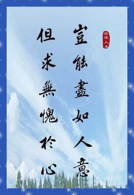 关于诚实的名言