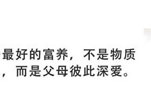 爱爸爸爱妈妈的句子