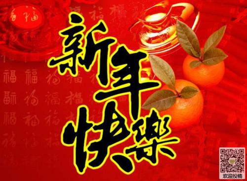 新年祝福语长篇