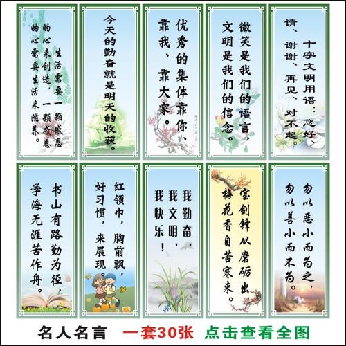 小学座右铭