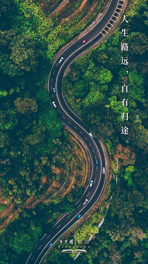 永远的座右铭