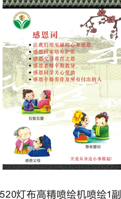 关于无私奉献的一句话