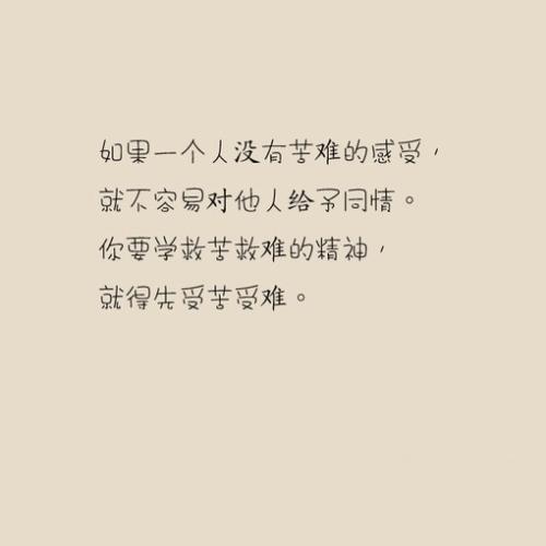 美丽的爱情语录