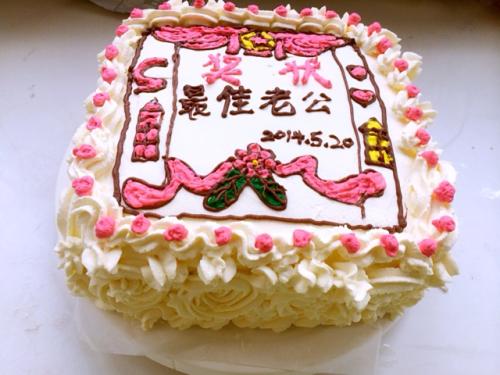 祝丈夫生日快乐