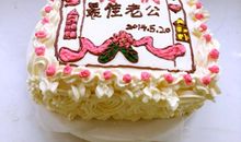 祝老公生日快乐的话