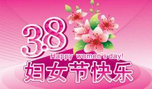 三八节搞笑祝福语