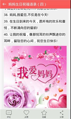 祝福爱情语录