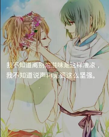 动漫经典语录