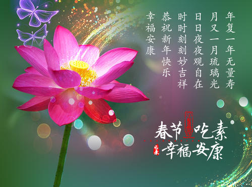 新年佛教祝福短信集