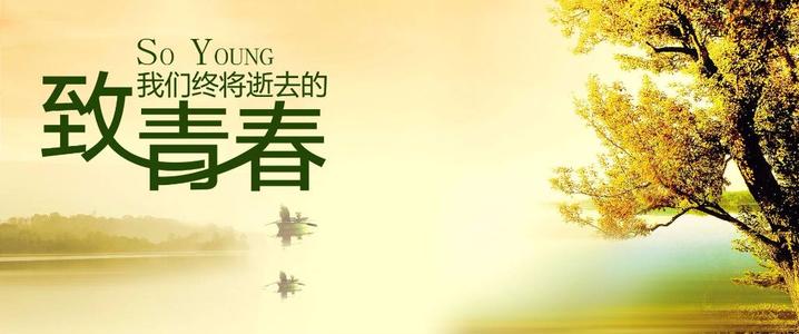 对年轻人的问候
