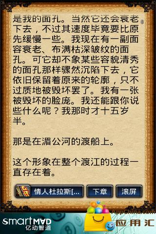 杜拉斯恋人的经典语录