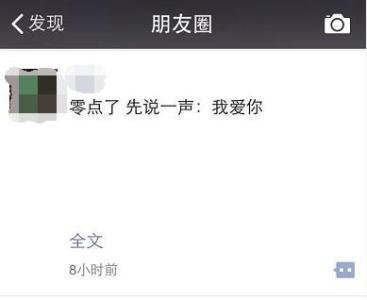 朋友圈例行供词