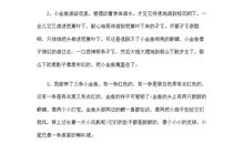 描写女孩外貌的句子