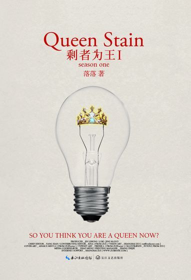 “剩菜为王”经典语录