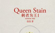 《剩者为王经典语录》经典语录