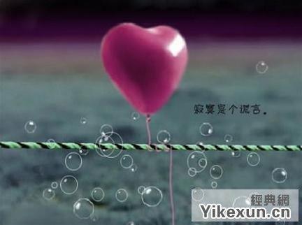 8.希望您能理解，我真的已经等了很长时间，一个人很久，直到我失去耐心和勇气。如果您不打南墙，您将永远找不到不会死的我。我也知道，要认识一个我喜欢并且也喜欢我自己的人并非易事。漫长的一天后，您只是想念我。
