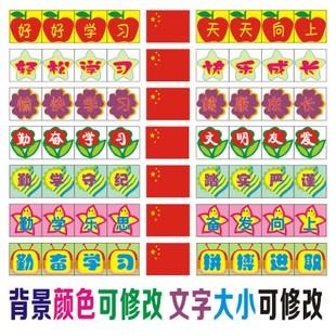 班级创意十六字标语