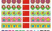 班级创意十六字口号