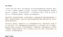 描写性格的句子