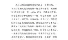 描写故乡的段落