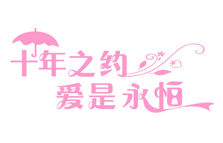 22.永恒是一种信念和一种精神。无限的渴望，只有片刻；永恒的地方在于心态。
