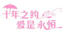 永恒的抒情句子