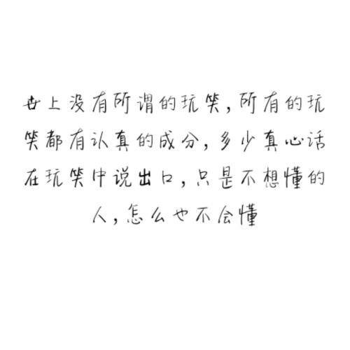 真爱句子