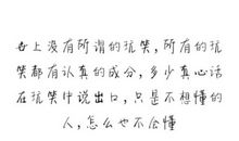 真心相爱的句子