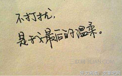爱情经典语录