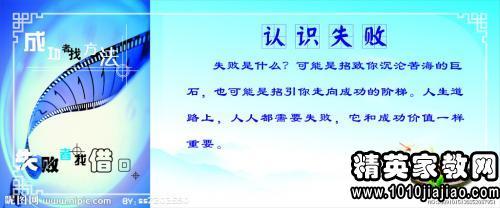 成功与失败的名言