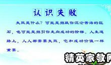 成功与失败的名人名言