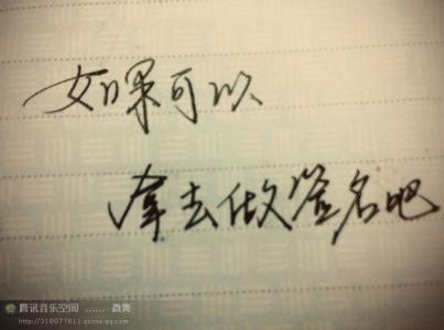 真朋友的句子