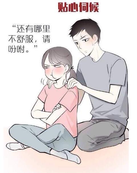 为了让女孩开心