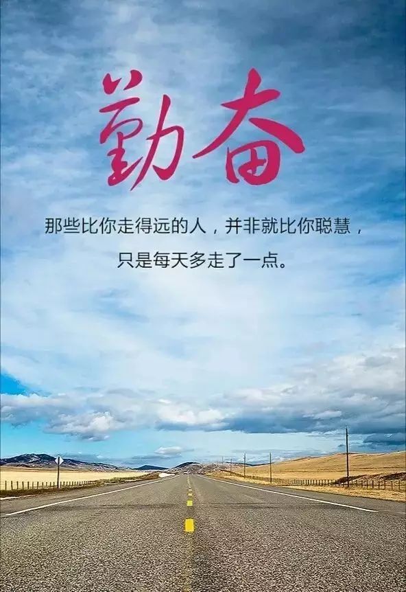 励志名言