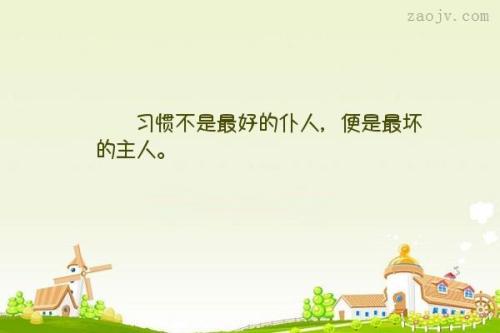 惯用句