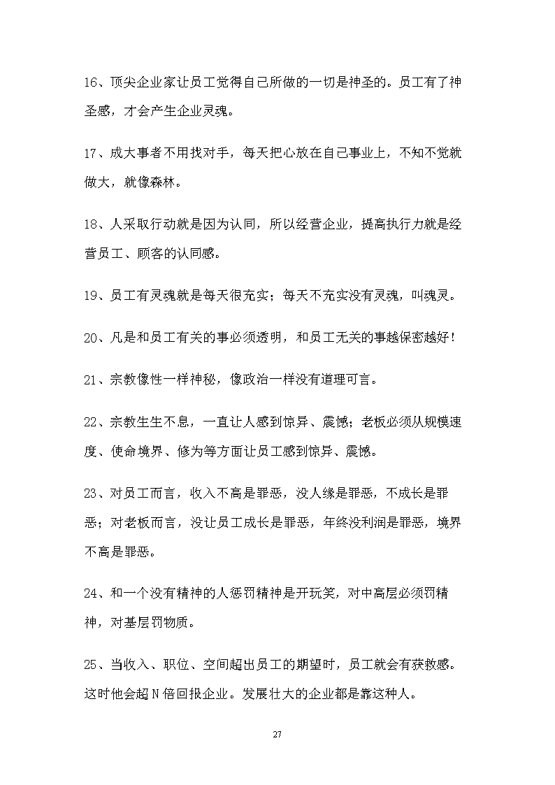 刘毅第二次经典语录