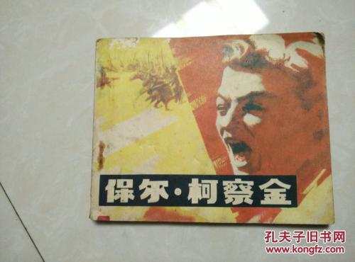 保罗·科恰金（Paul Kochakin）的名言2