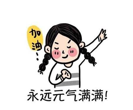 适合发朋友圈的搞笑句子 2