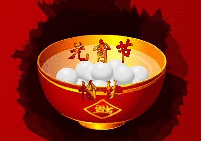 2019第一个月15祝福
